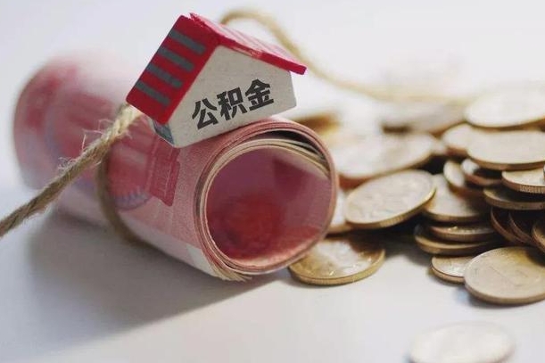 公积金贷款步骤流程图-涉县公积金代办平台